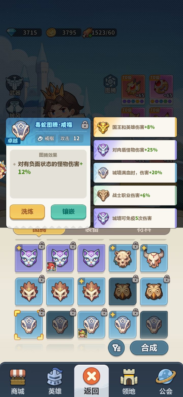 负面状态加伤害12%对BOSS是否有效?截图
