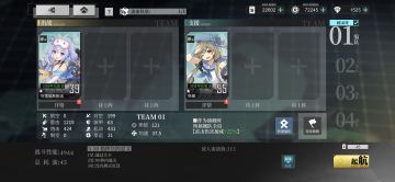 【攻略】45/42油低油耗5-10捞船赤城