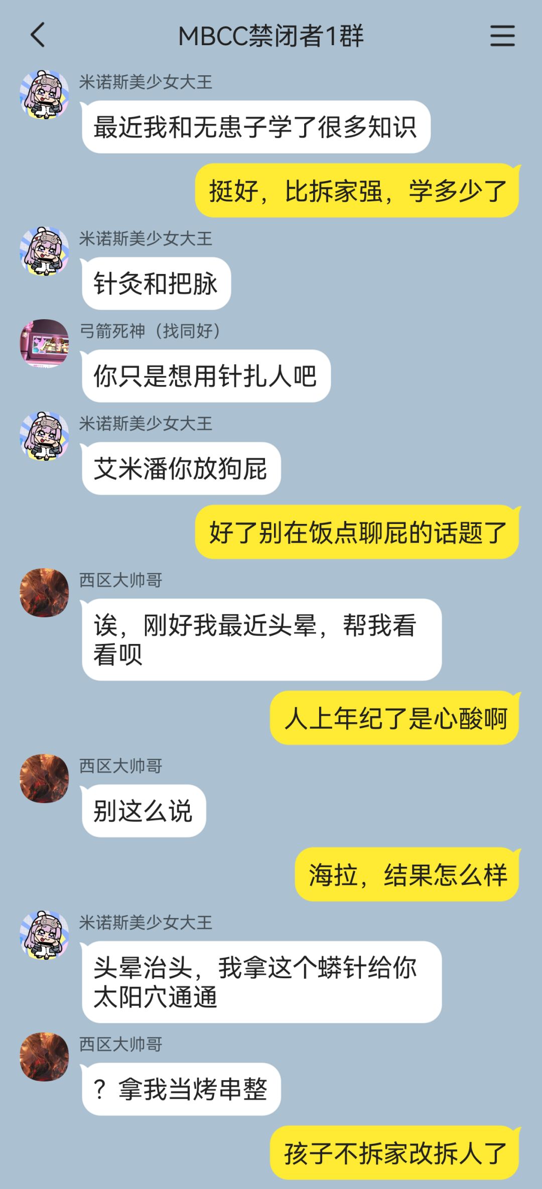 今天的MBCC也真是人杰地灵啊🤓 7
