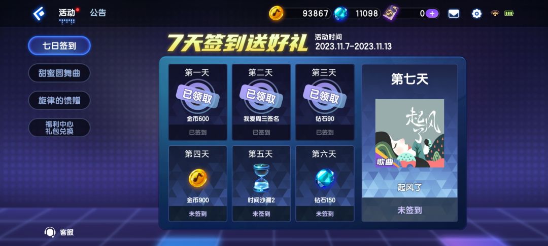 就我的活动页面是这样的吗,怎么跟大家都不一样 1