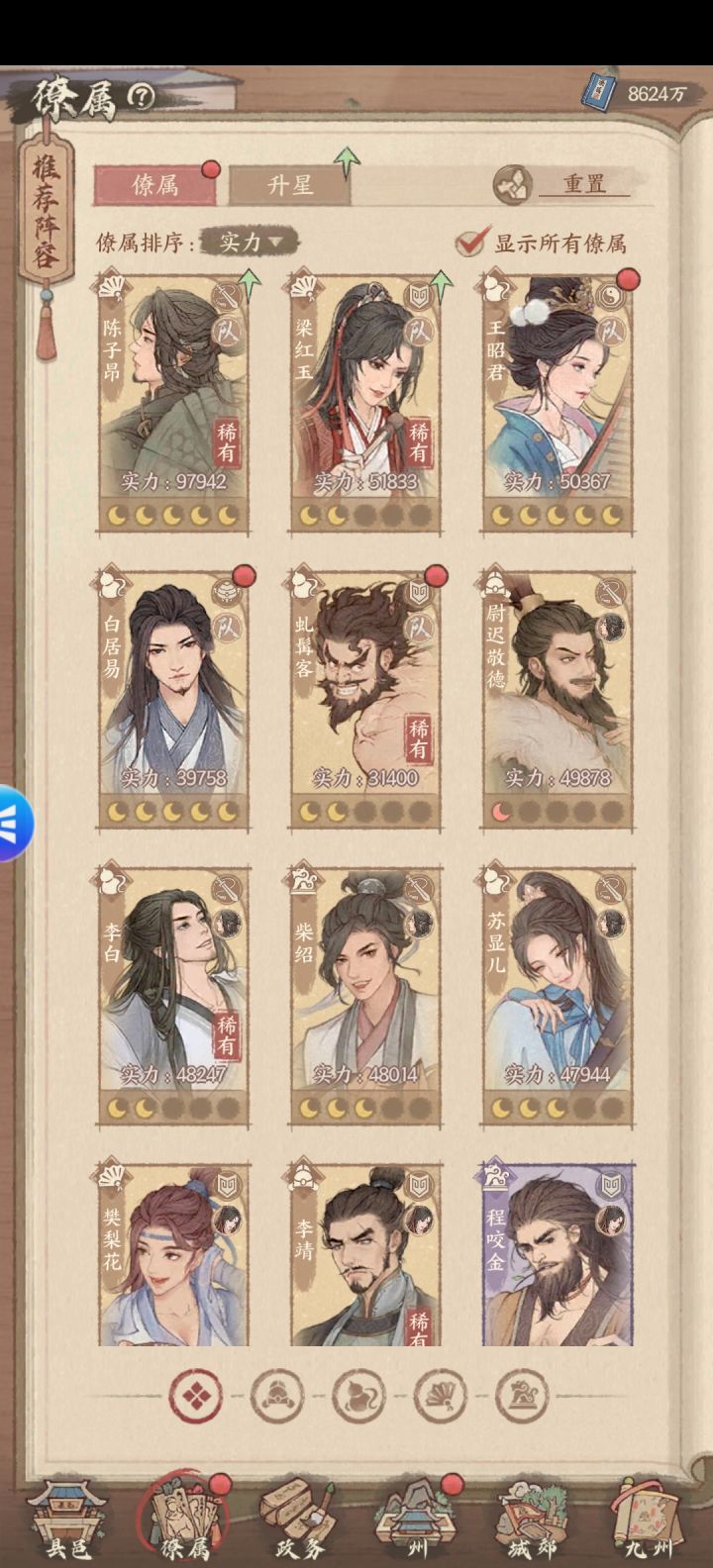 求大佬,懂的指导一下截图