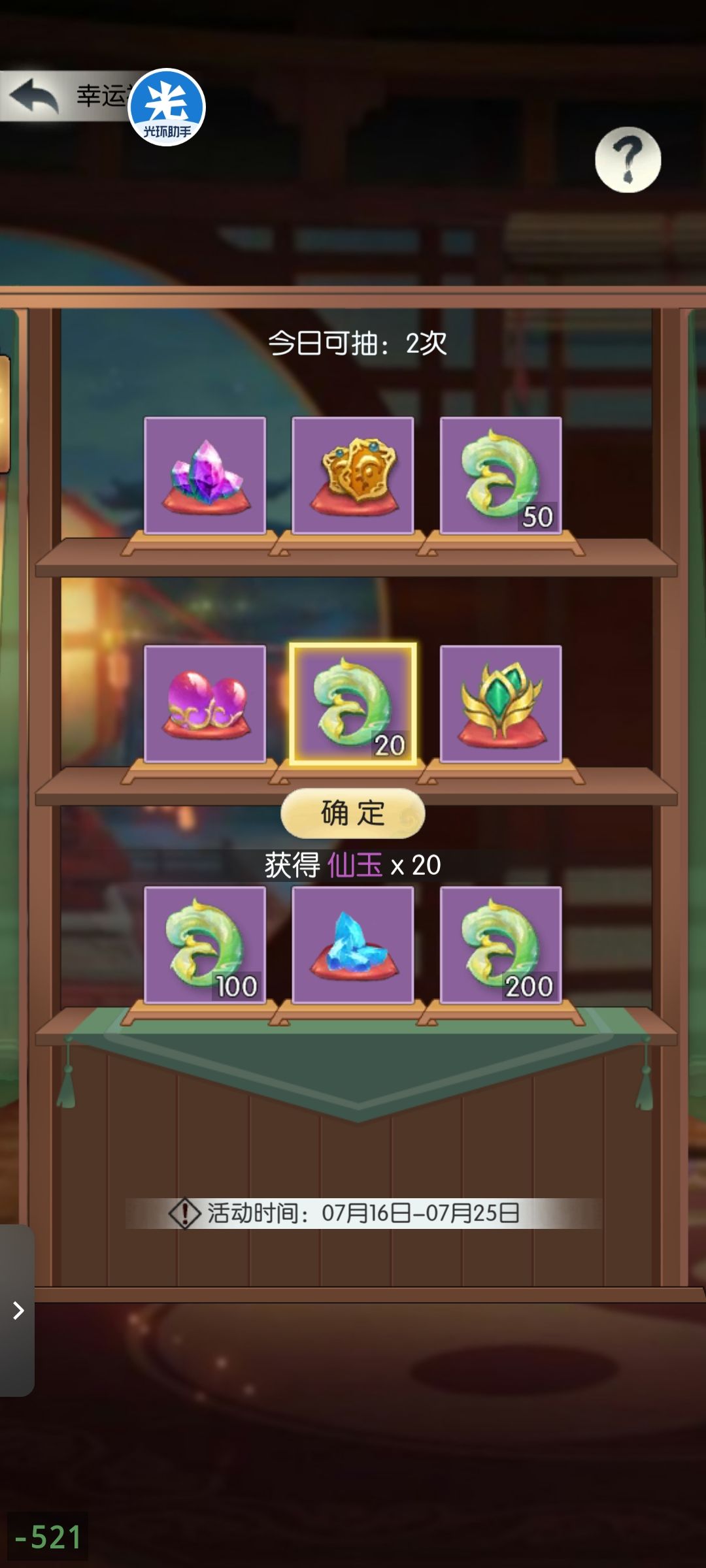 【四周年打卡】第十天 混沌1-45服-司庆 3