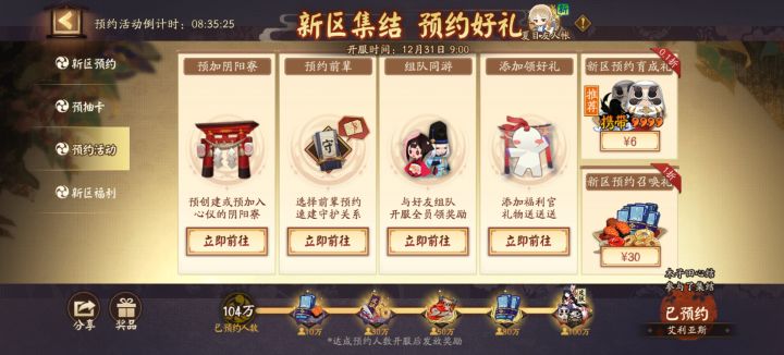 新区组队求拉 稳定玩截图