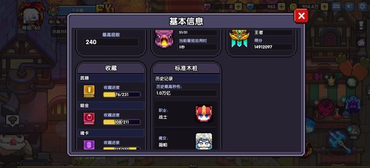 什么时候重新入坑比较好截图