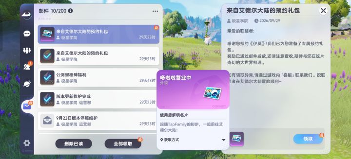 别的渠道也有吗截图