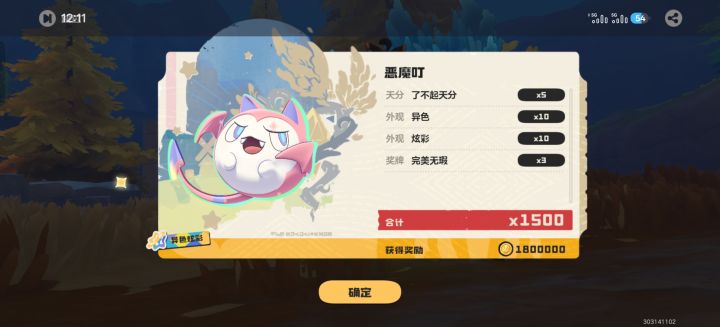 S2太难刷了截图