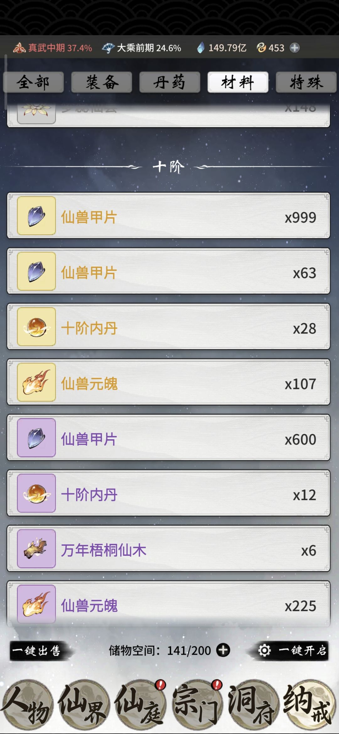 存了这么多金色了,什么时候开炼器大会啊 1