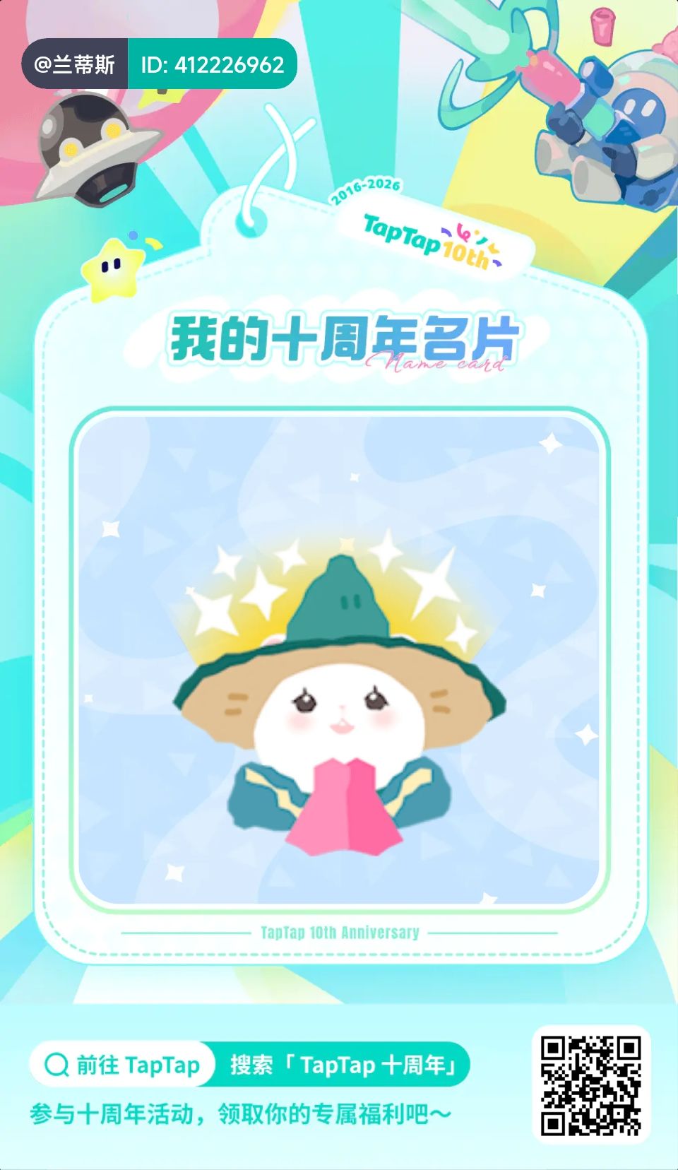 十周年快乐 1