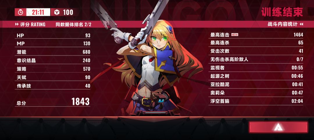 独立行走的三小时 2