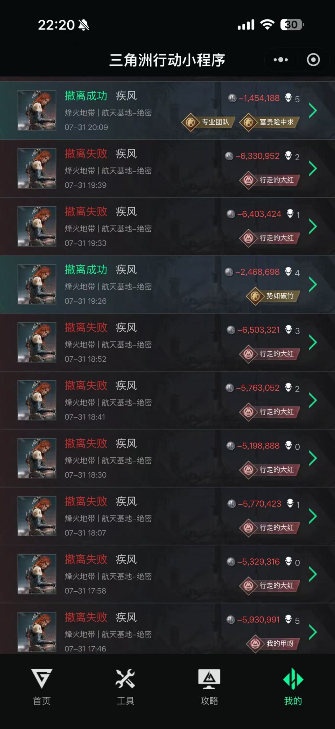 游戏越玩越无聊。 6