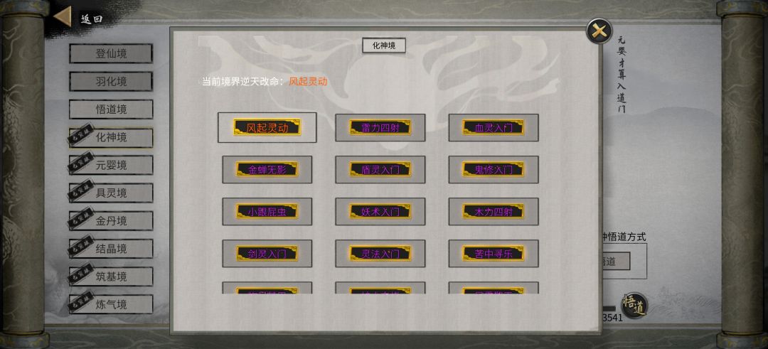 之前还有好多逆天改命玩着玩着就剩下这么点 2