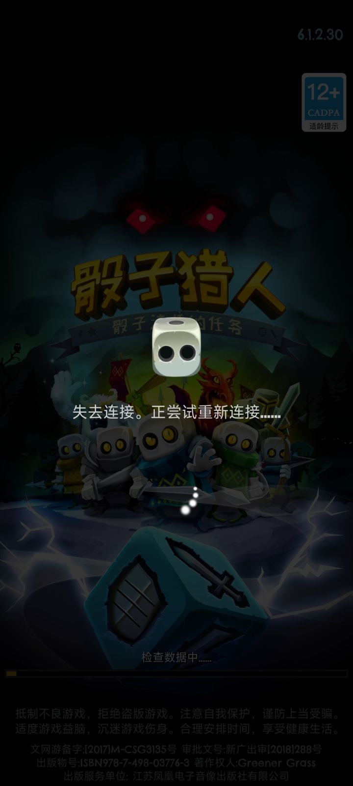 为什么老是失去连接截图