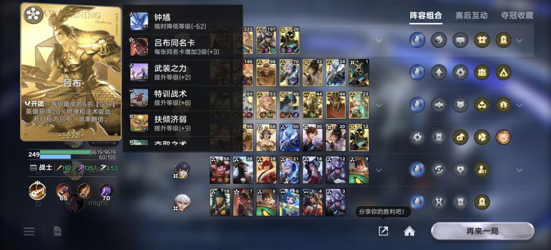 200级吕布2000攻击力一刀斩! 2