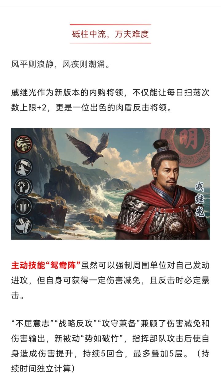 特权扫荡+2这纯骗氪截图