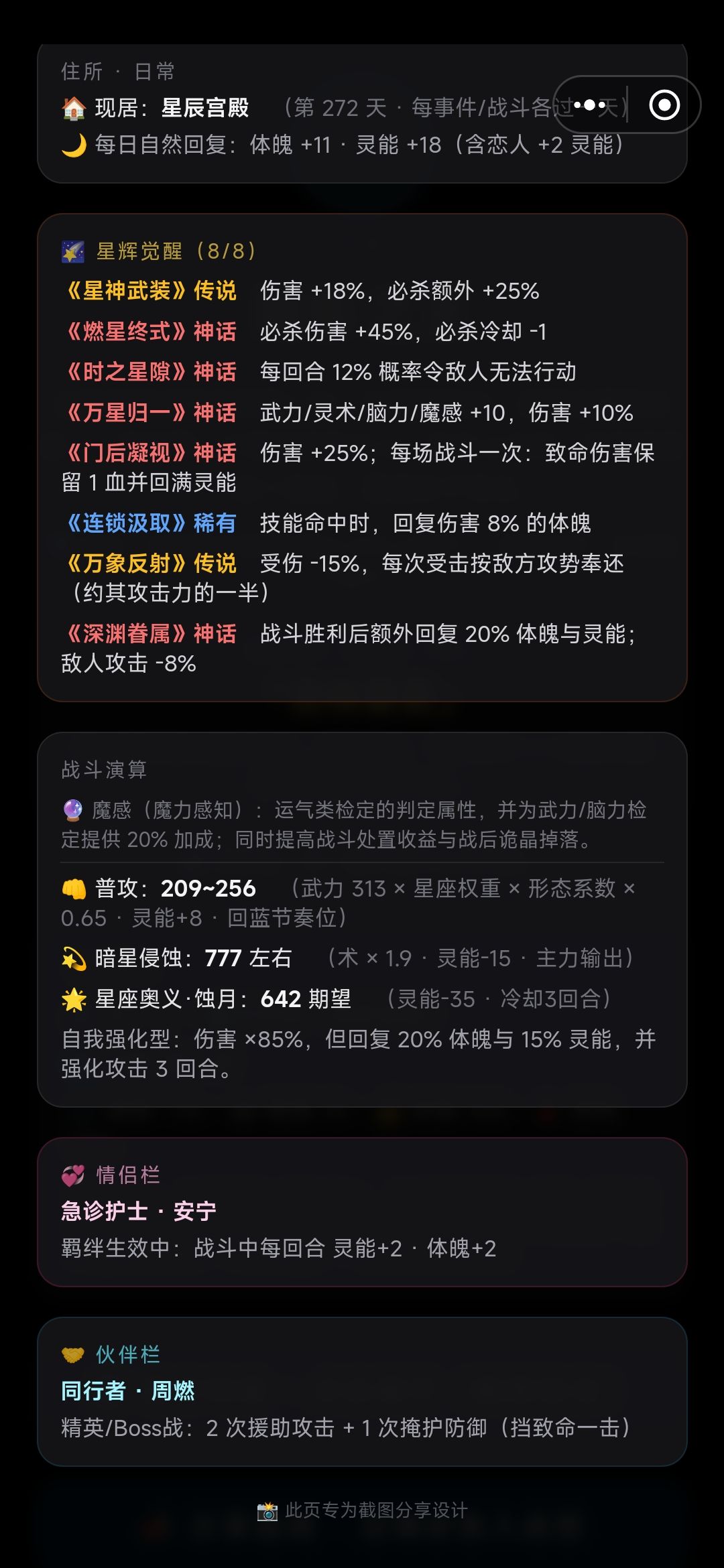 分享一点技巧 2
