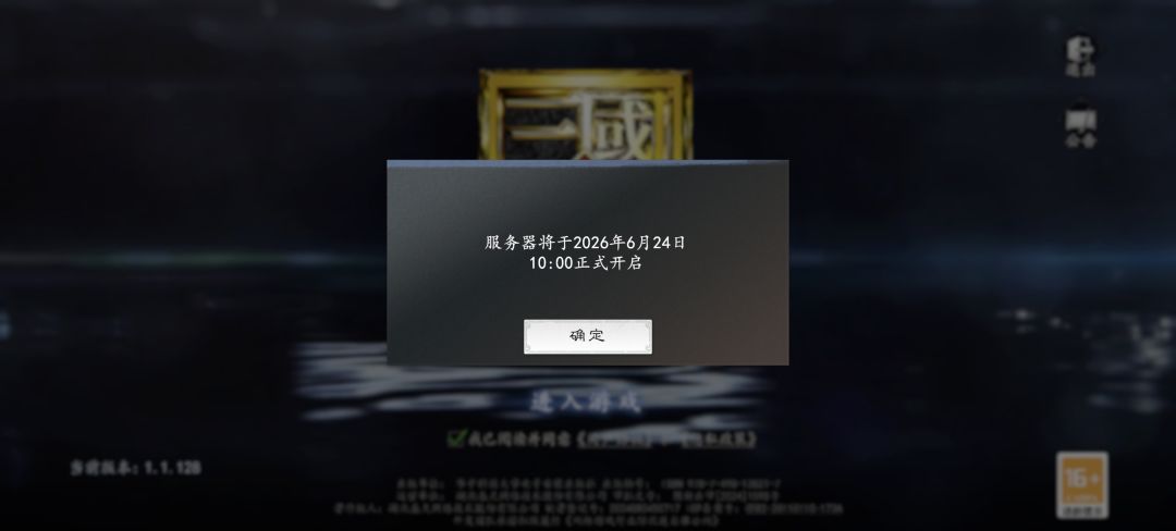突发,紧急维护 1