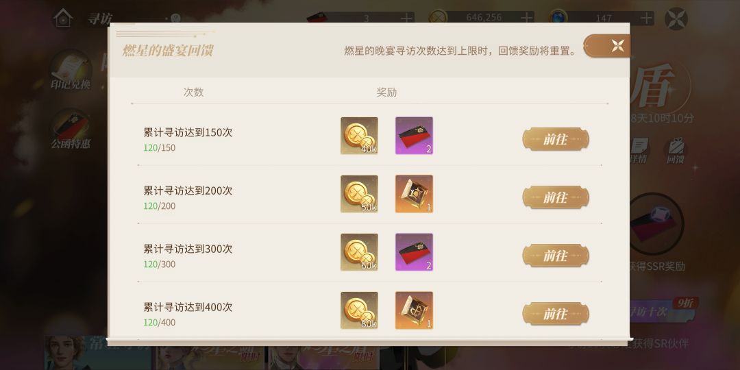 限定保底二连歪不知道原因的看这里 2