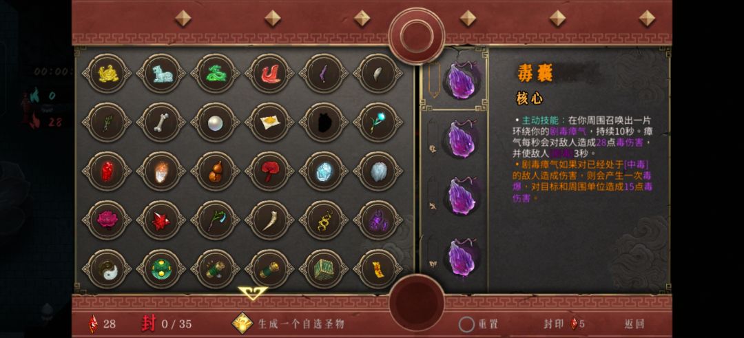 新手求憎恨之心,见闻录激活了,无法选出来 4