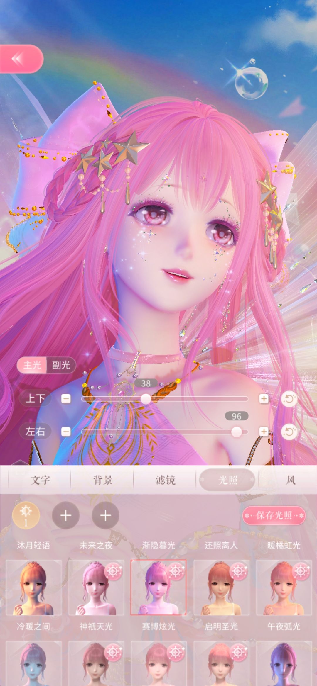 新主线套的小裙子 9