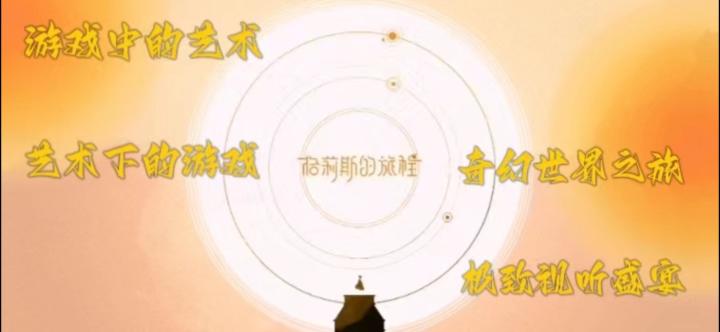 《格莉斯的旅程》艺术品级游戏 纵向视听盛宴截图