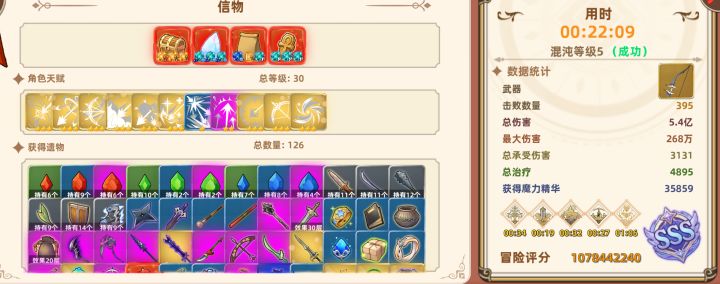 闪避流射手，很厉害截图