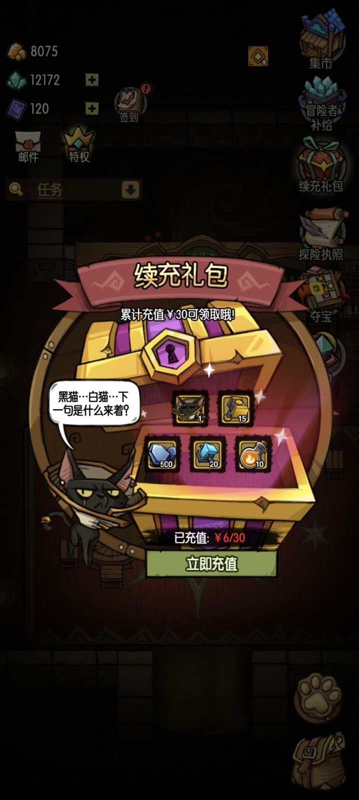 没到账，补发的，连冲还能领吗？[表情_微笑]截图