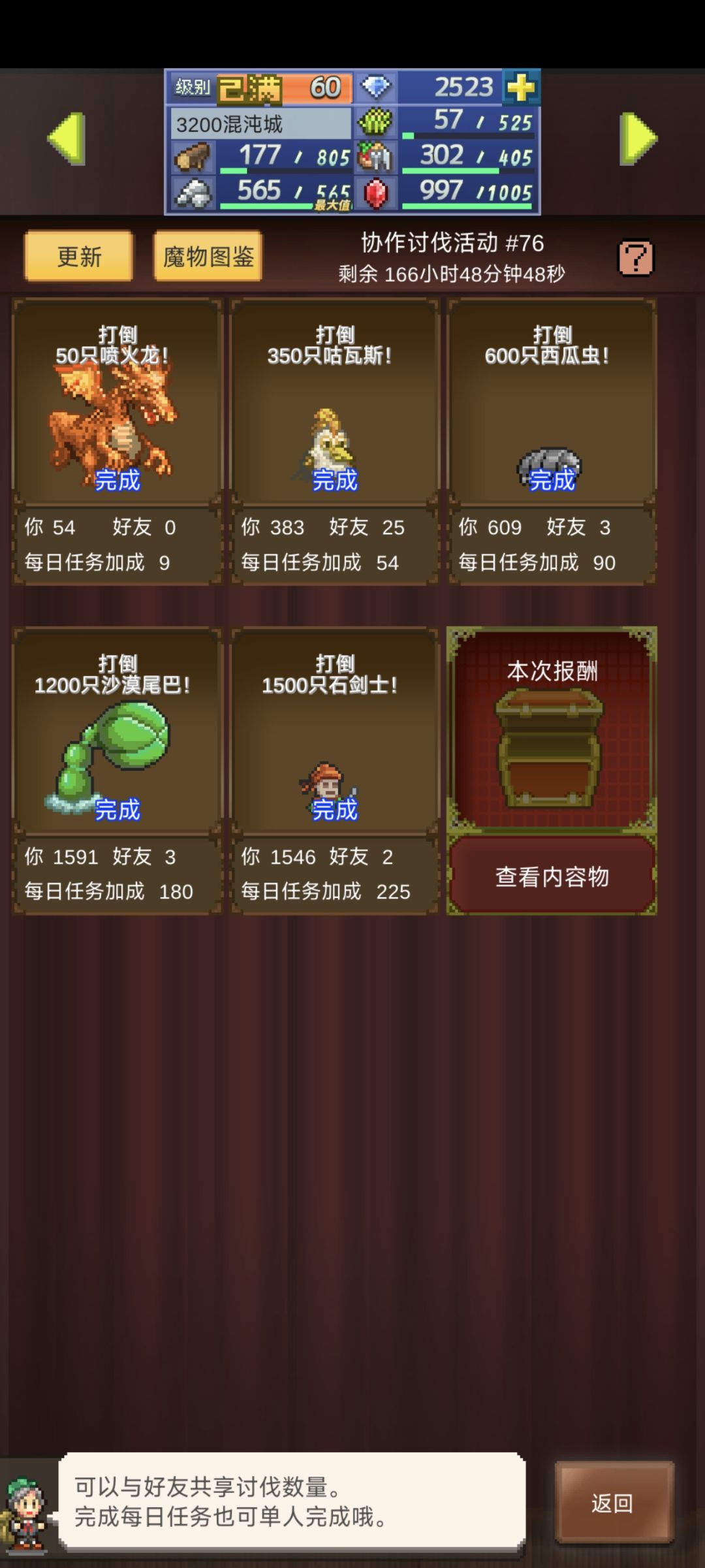 国服带周6.8-6.14 1