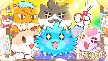 【换毛季主题重大更新】9月15日星期四上午9点半更新！