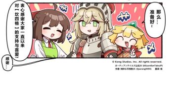 【坎四格】200话 因为今天是重要的一天