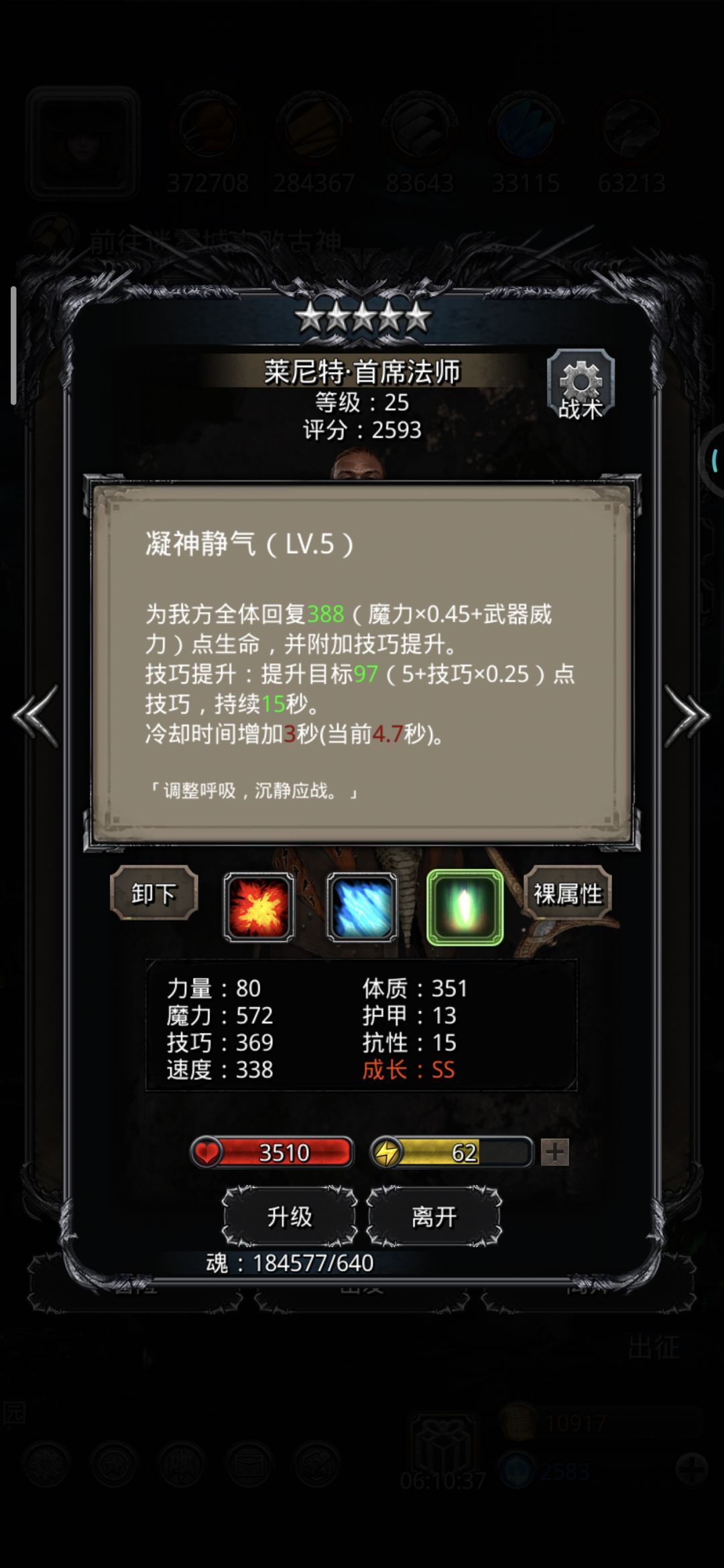 看不懂力速比，但是过了图12的女刺客了 2