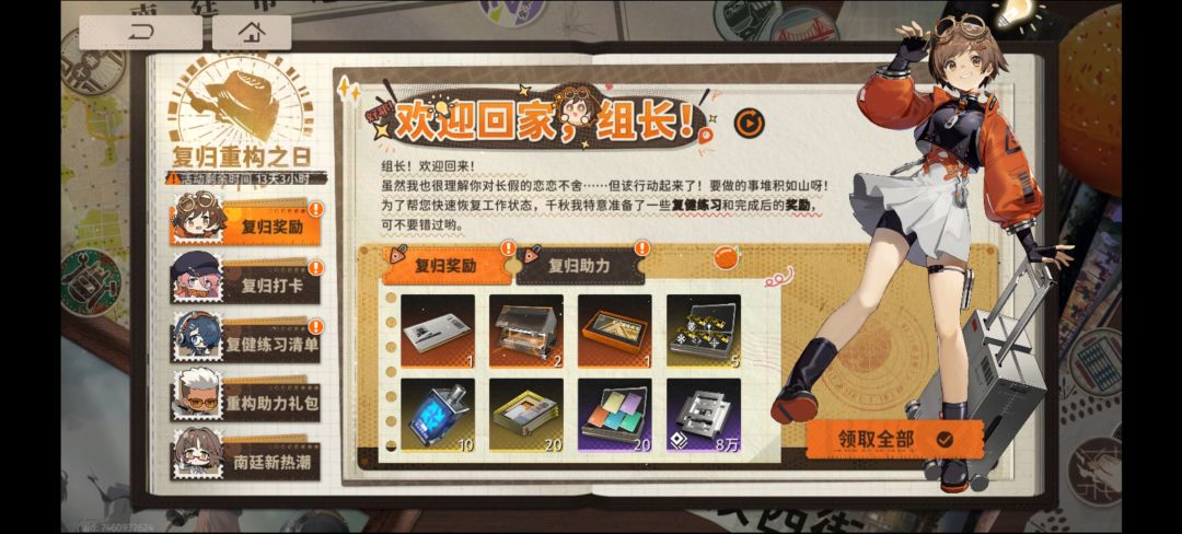 舍不得卸,又不敢进 1