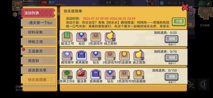 阶段没有要养的宠物,快乐水怎么用有收益。截图