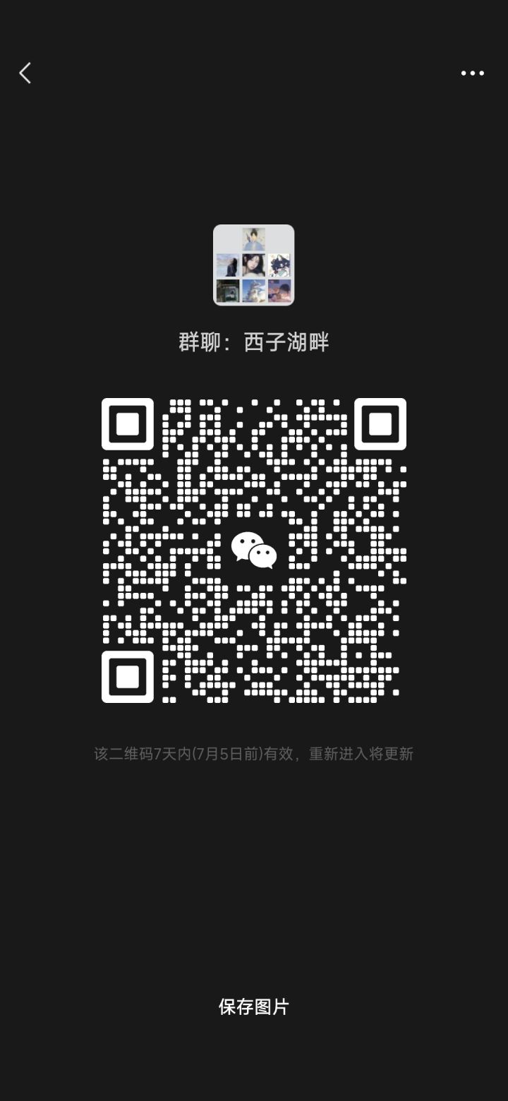 有西子湖畔的萌新可以一起加群玩截图