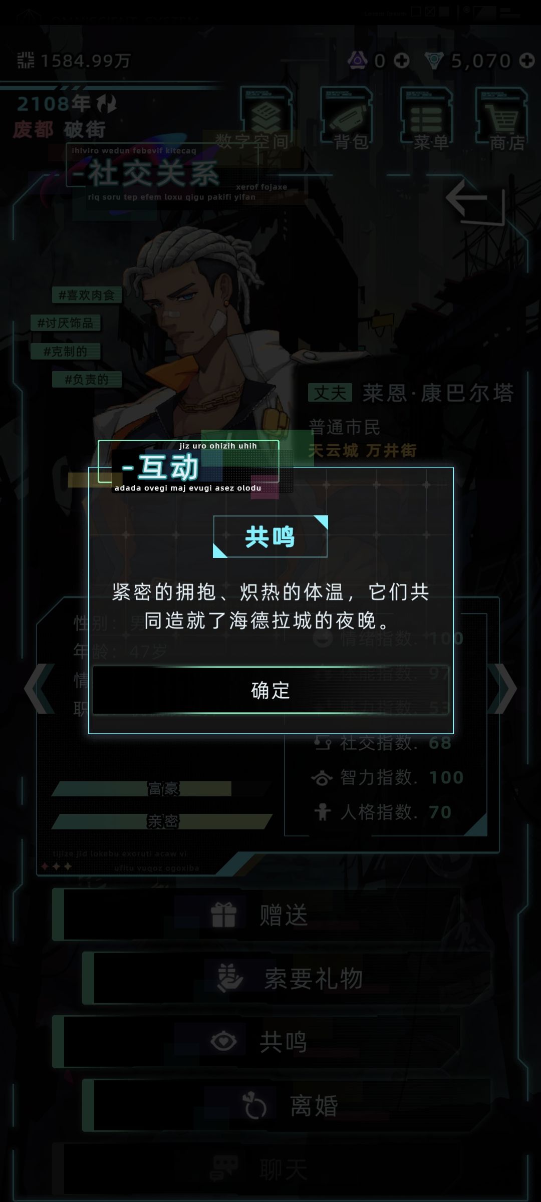 莱恩,人设天花板! 3