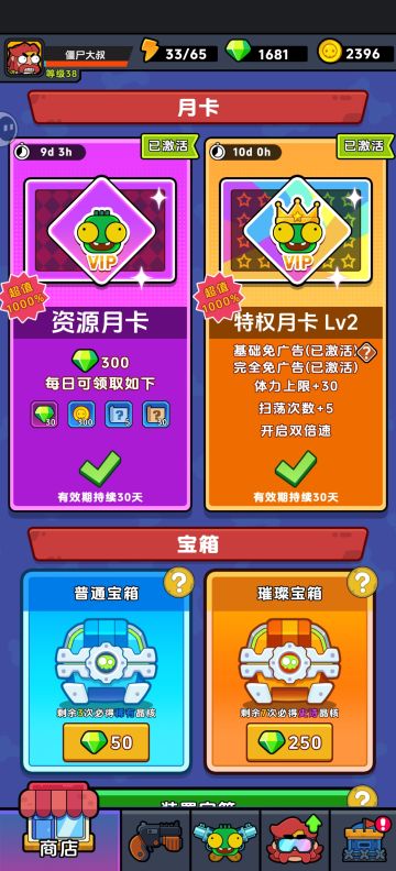 20天通关200关攻略