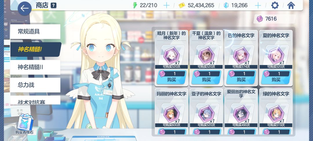 这个神明精髓换谁比较好,要换吗还没怎么换过 1