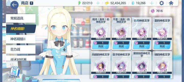 这个神明精髓换谁比较好,要换吗还没怎么换过截图