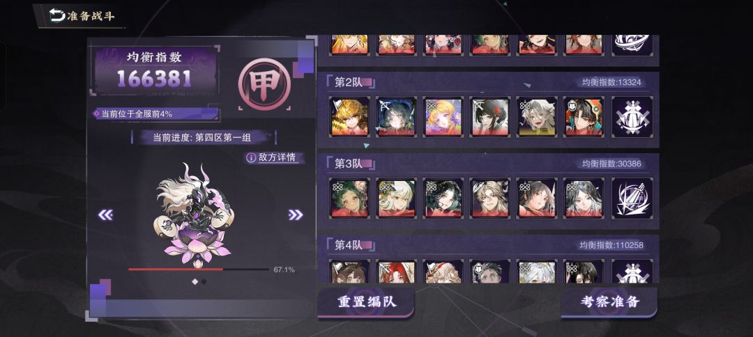 活动真挺难 1