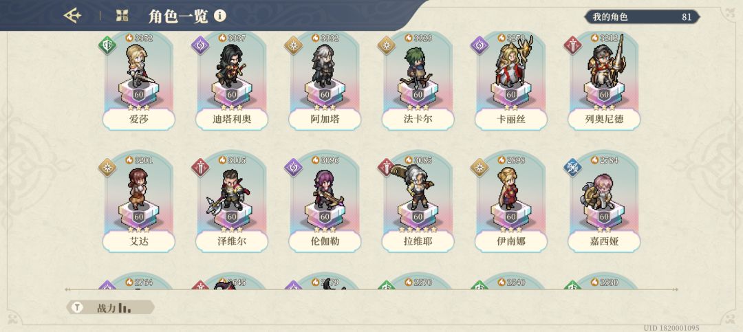 开服后出过付费皮肤的角色我一个也没有…… 2