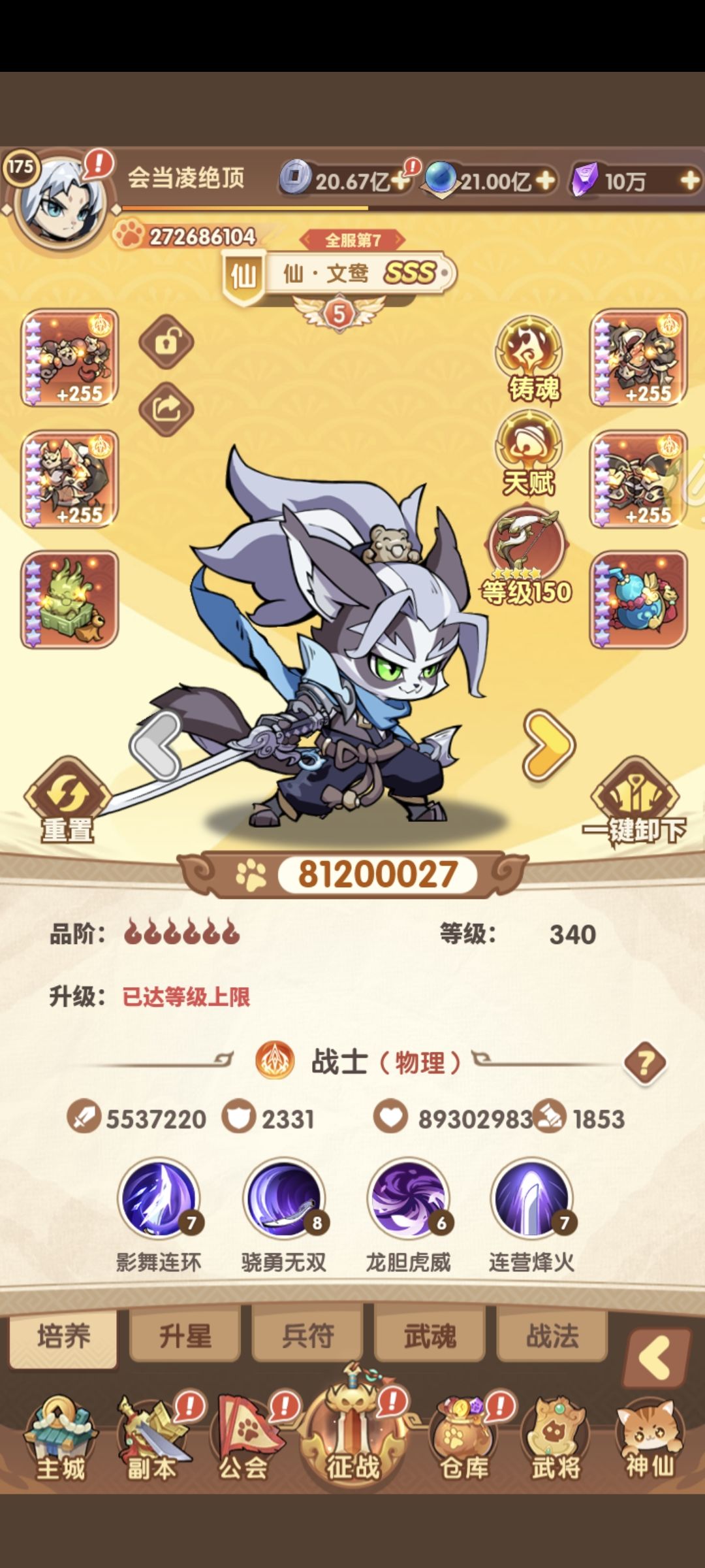 文鸯养了半年了 1