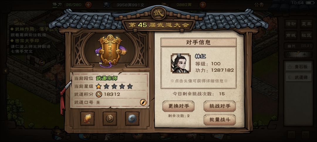 第一次到武道宗师,记录一下 1