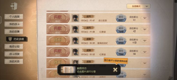 求牢囚攻略截图