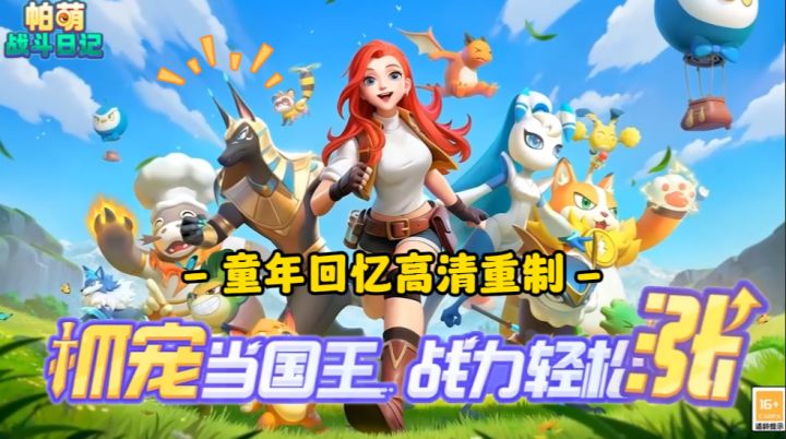 捉宠界竟然还有高手！宝可梦和幻兽帕鲁看了直说内行截图