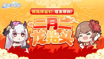 【福利活动】好耶，终于可以剪头发啦！