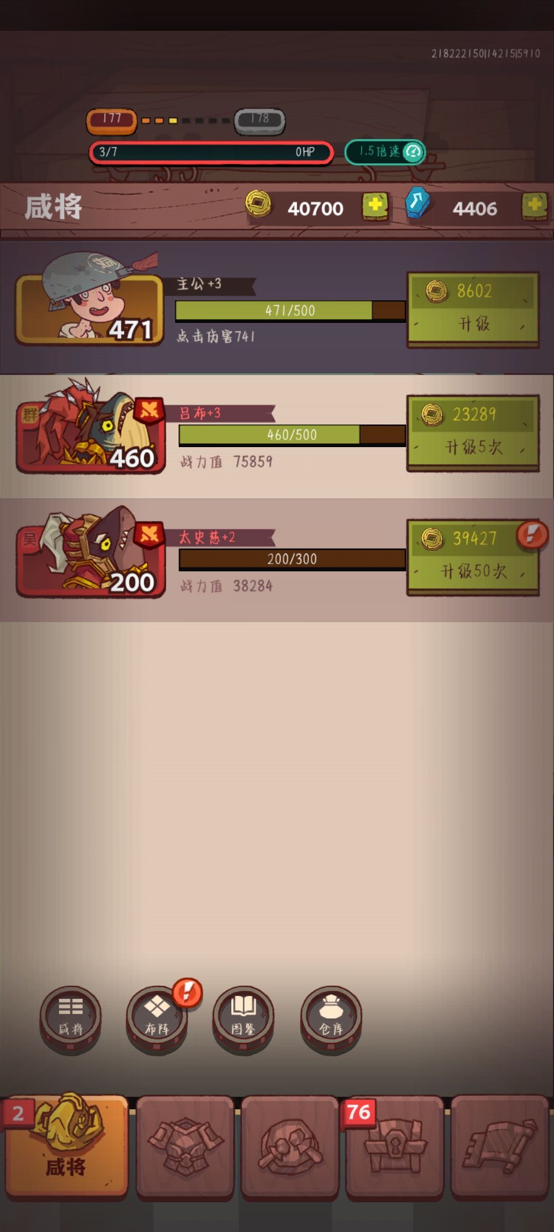 谁说一个单吕布就能打到2000关的? 2