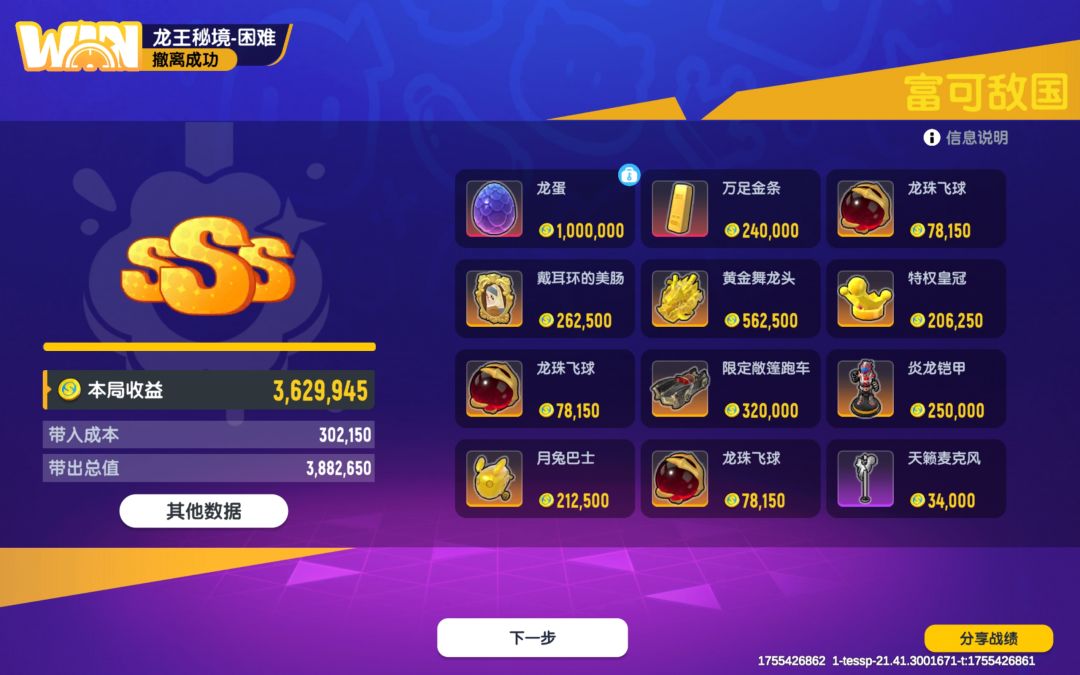 还是没有雷霆战矛…… 1
