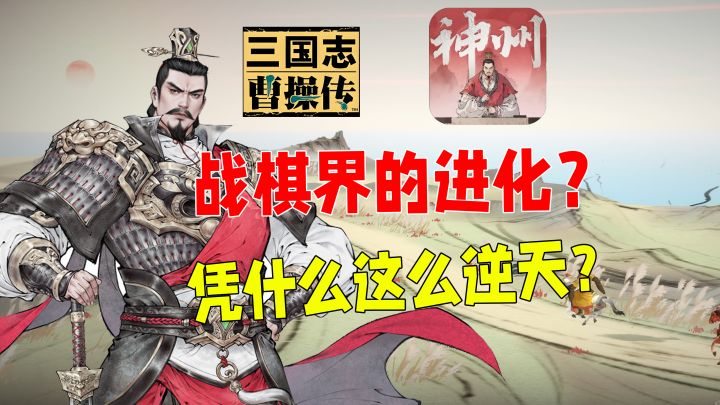 【三望】二十年等到的精神续作,2025年最强战棋出现了?截图