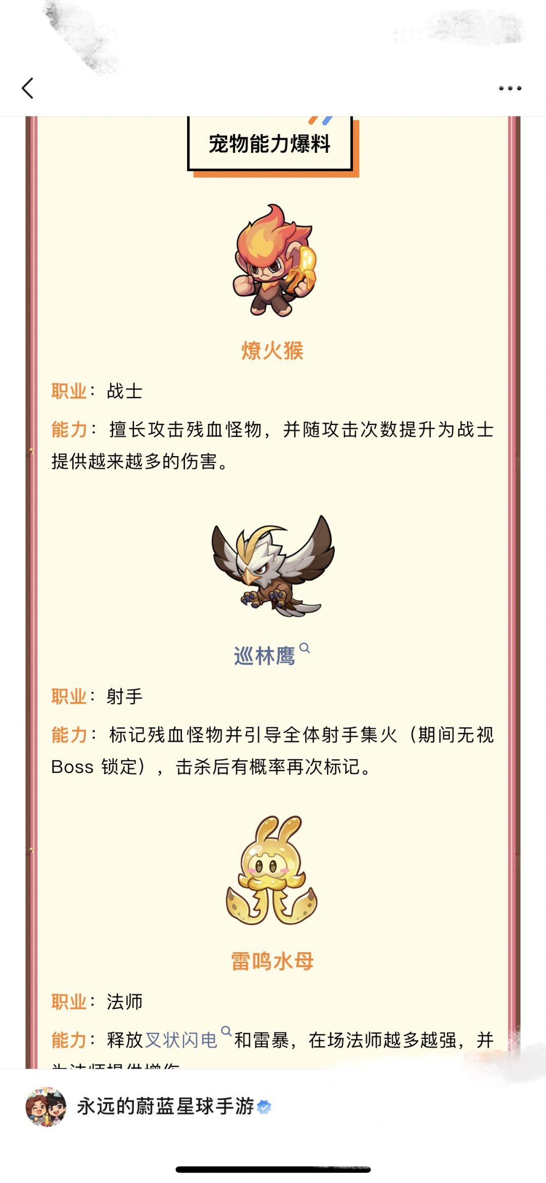 新版本白嫖宠物别瞎选！90%玩家都踩坑了 3