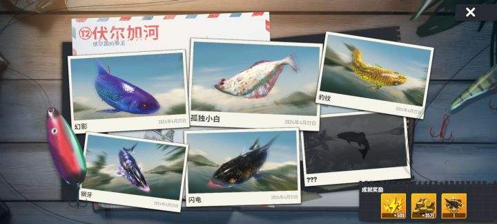 这种钓典藏鱼的概率能不能提高一下掉了几千截图