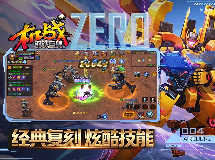 机战钢铁巨舰官网入口-颜夕手游 副本速刷 2